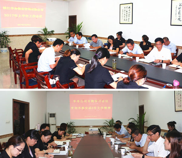 1523166554808547.jpg 上半年工作會議.jpg