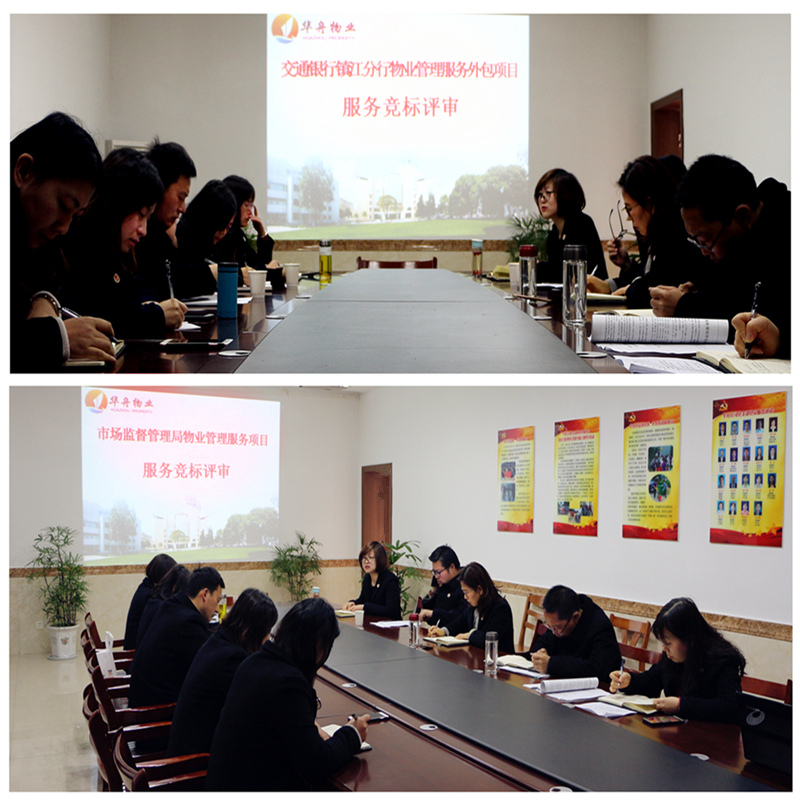 評標(biāo)會.jpg